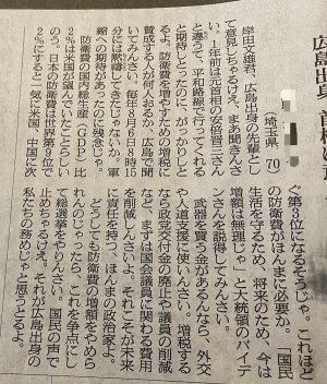 広島の先輩から岸田首相へ