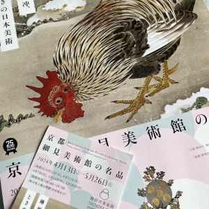 若冲