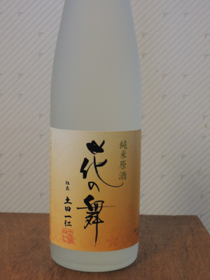 純米酒の『原酒』500ml（非売品！）